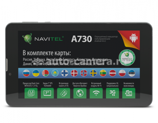 GPS-навигатор Navitel A730